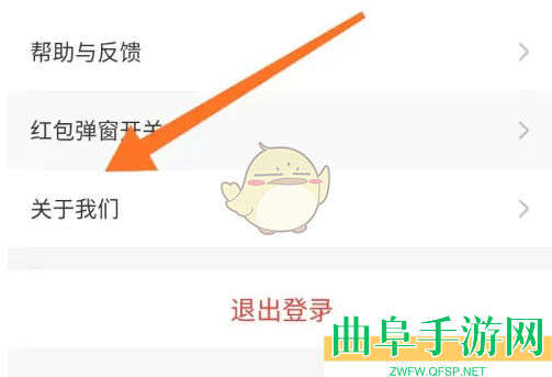 暖聊账号注销方法