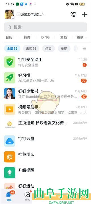 钉钉设置考勤打卡地点方法