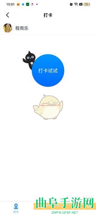 钉钉设置考勤打卡地点方法