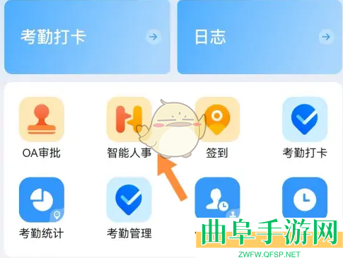 钉钉查看入职时间方法