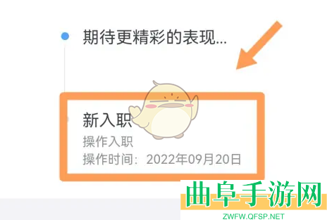 钉钉查看入职时间方法