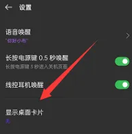 小布助手添加到桌面显示方法