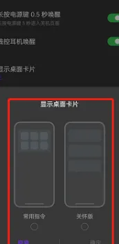 小布助手添加到桌面显示方法
