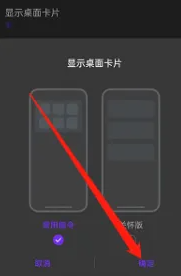 小布助手添加到桌面显示方法