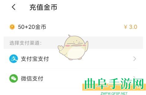 暖聊充值金币方法
