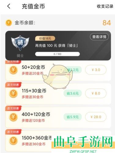 暖聊充值金币方法