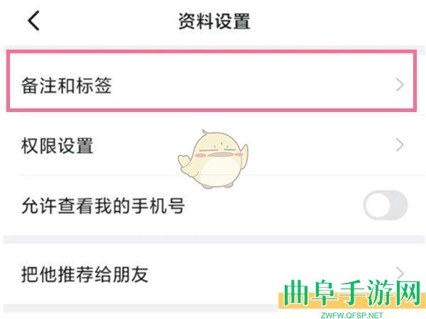 钉钉设置备注名方法