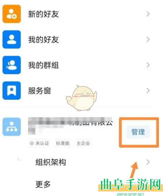 钉钉子管理员设置方法