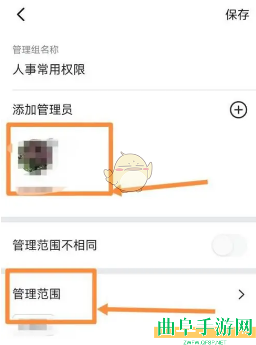 钉钉子管理员设置方法
