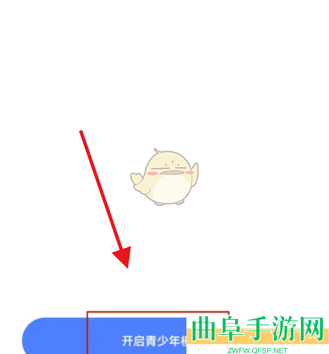 陌陌青少年模式设置方法