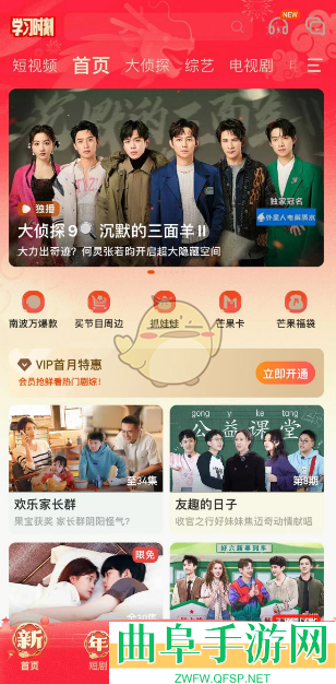 芒果tv追更日历查看方法