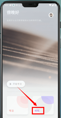 潮汐设置唤醒时间方法