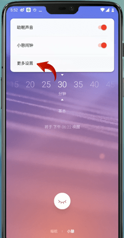 潮汐设置唤醒时间方法