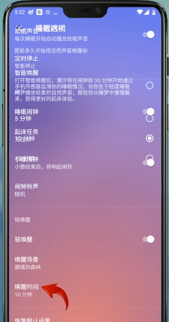 潮汐设置唤醒时间方法