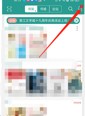 晋江小说阅读自动开启夜间模式设置方法