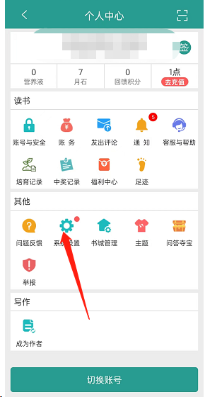 晋江小说阅读自动开启夜间模式设置方法