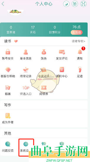 晋江小说阅读青少年模式设置方法