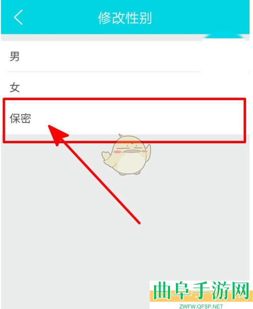 去哪儿旅行隐藏性别方法