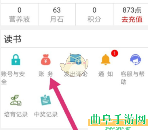 晋江小说阅读关注中的文章查看方法