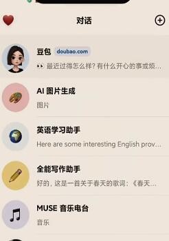 豆包下载安装教程