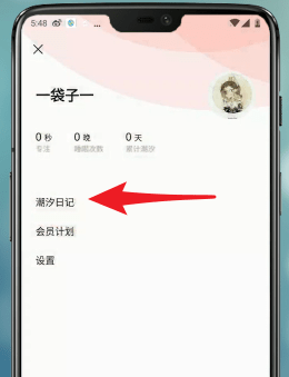 潮汐使用教程