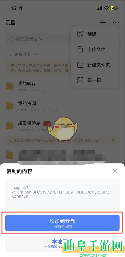 磁力猫官网在线搜索