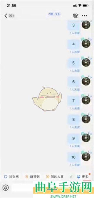 钉钉发起群接龙方法