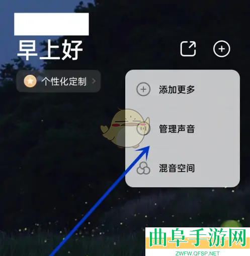 潮汐删除声音方法