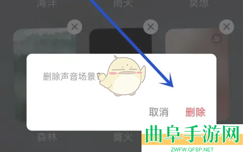 潮汐删除声音方法
