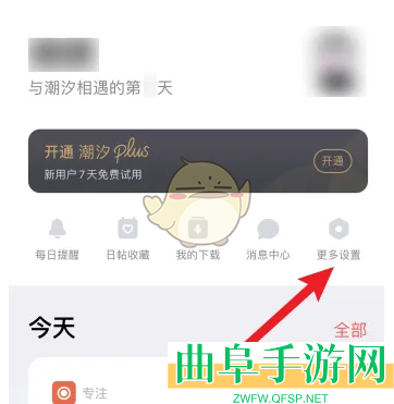 潮汐注销账号方法