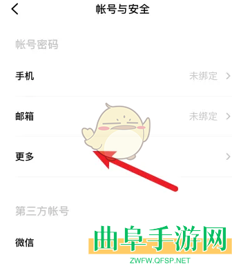 潮汐注销账号方法