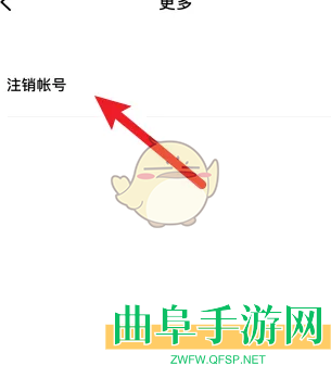 潮汐注销账号方法
