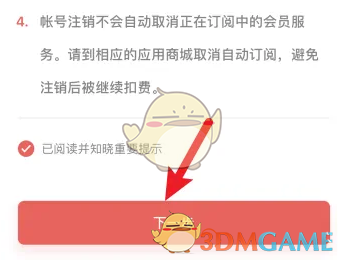 潮汐注销账号方法