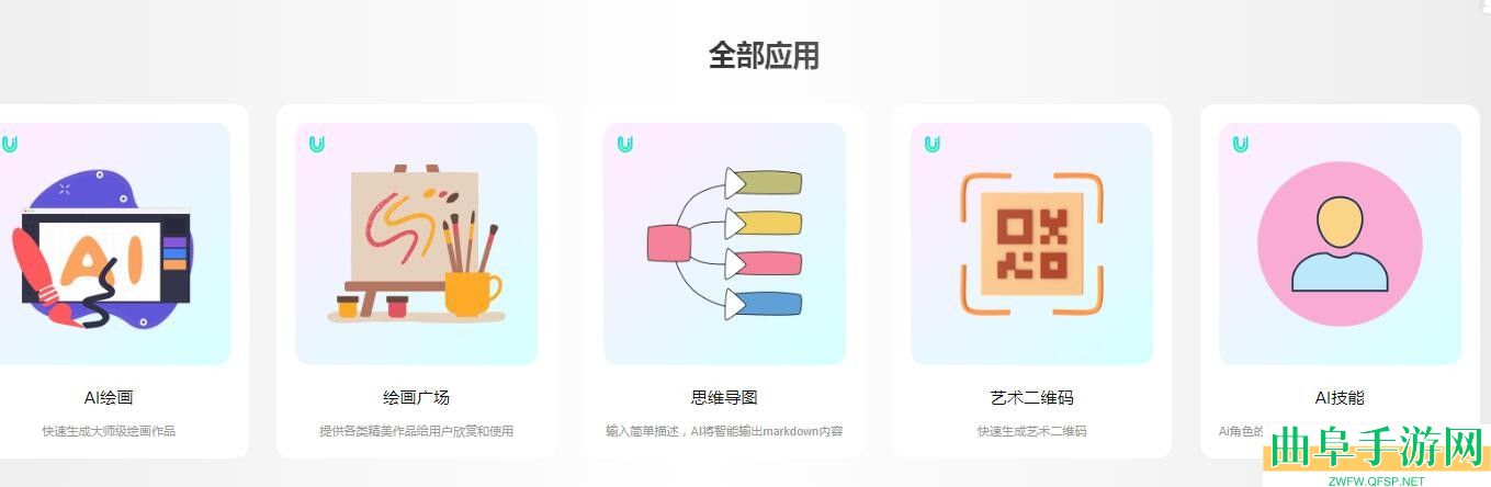 优言AI官网地址入口