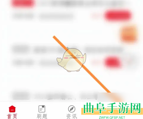 中公教育查看退费进度方法