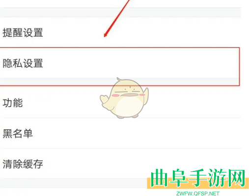语玩关闭位置服务方法