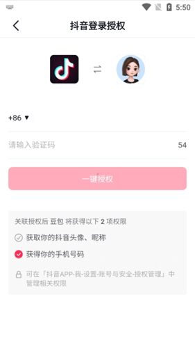 抖音豆包注册登录方法