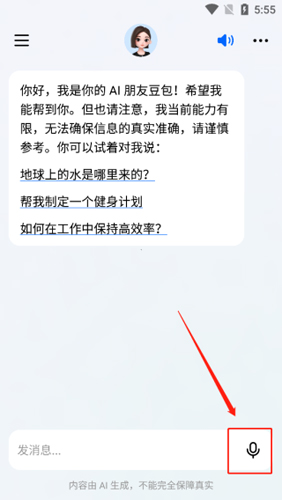抖音豆包注册登录方法