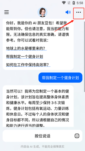 抖音豆包注册登录方法
