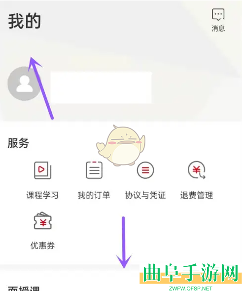 中公教育联系班主任方法