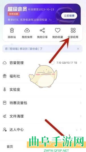 通义听悟注册登录方法
