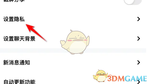 玩吧关闭位置显示方法