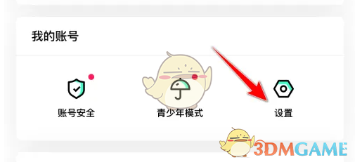 玩吧关闭位置显示方法