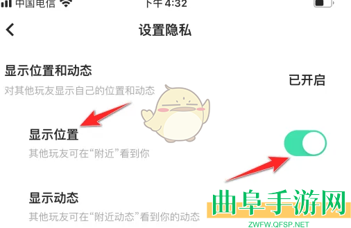 玩吧关闭位置显示方法