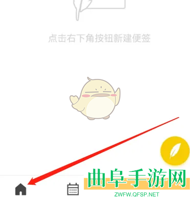 wps便签同步方法介绍