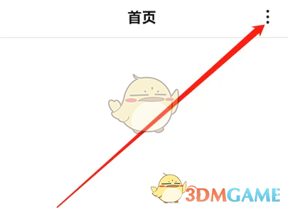 wps便签同步方法介绍