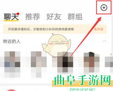 玩吧扫一扫功能位置介绍