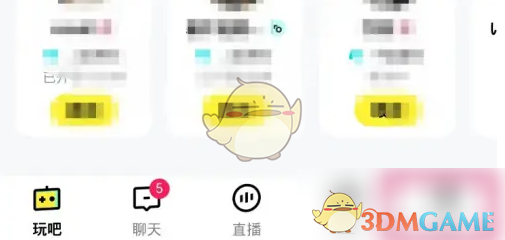 玩吧隐私亲密榜设置方法