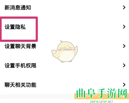 玩吧隐私亲密榜设置方法