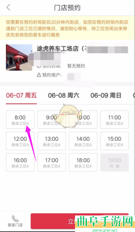 途虎养车取消预约方法